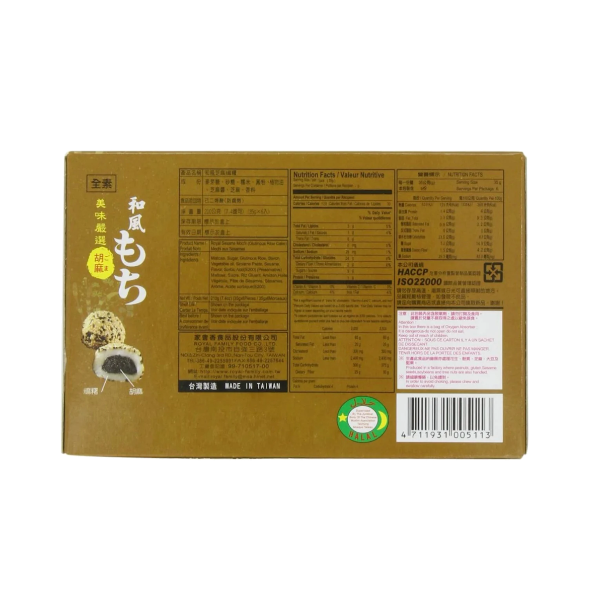 Royal Family Sesame Mochi 210g