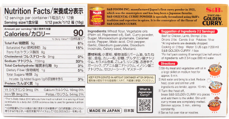 S&B Golden Curry Japanese Curry Mix, Hot 7.8 oz