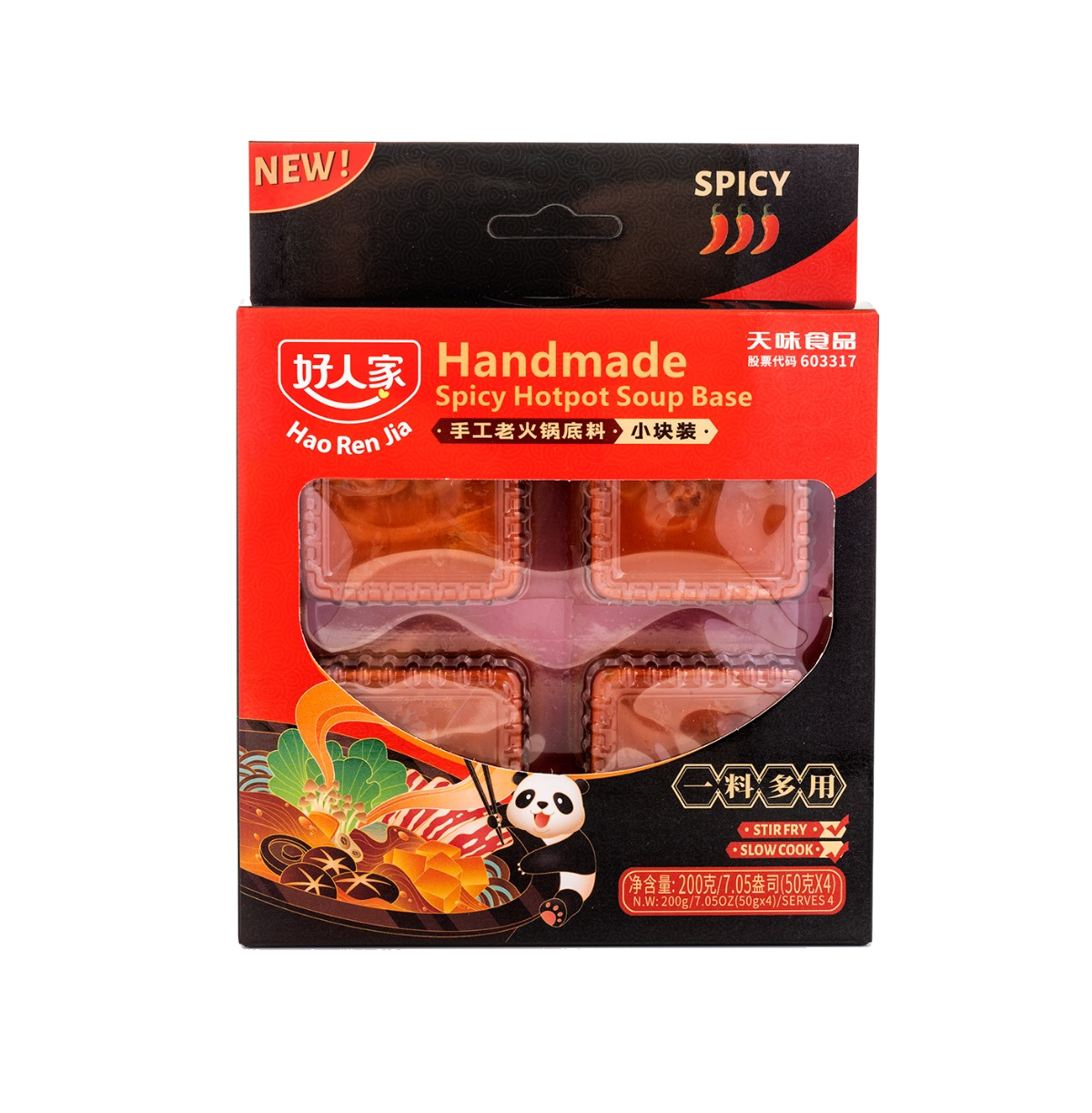 Hao Ren Jia Handmade Spicy Hot Pot Soup Base 200 g