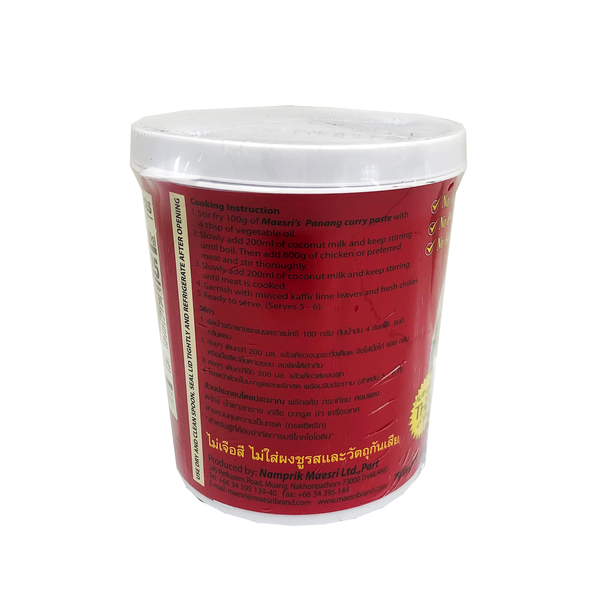 Maesri Panang Curry Paste 400g